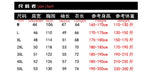 Stylish fall Jacket Size Chart